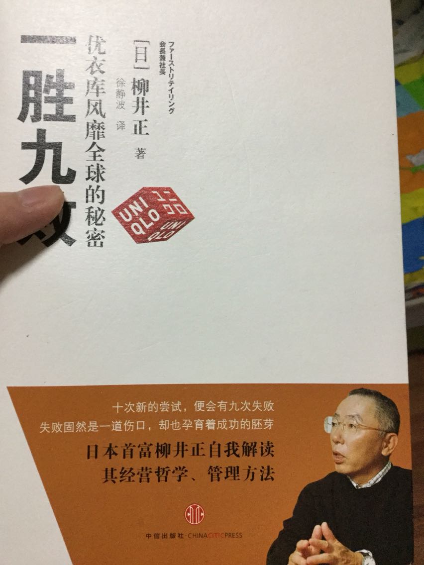 好书，真的值得一看，看看人家是如何创业的