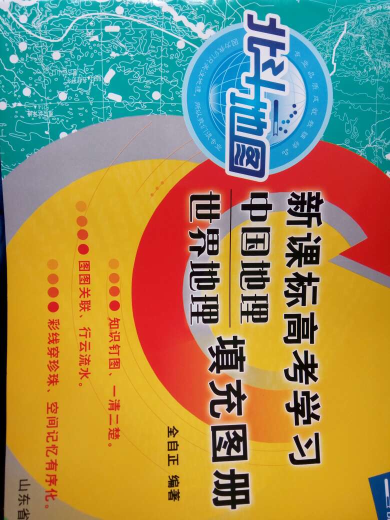 真的很好，帮同学们也买了，买了五本。要不是限购，还会买更多。生产的同学好多人都用，老师也是推荐去买这种来练