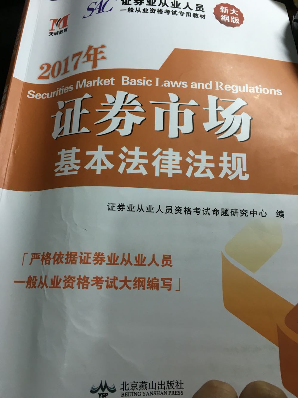 书很有用，但是有些很低级的错误，希望能通过考试吧