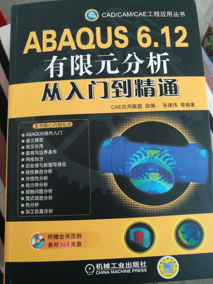 不错的入门书 适合初学