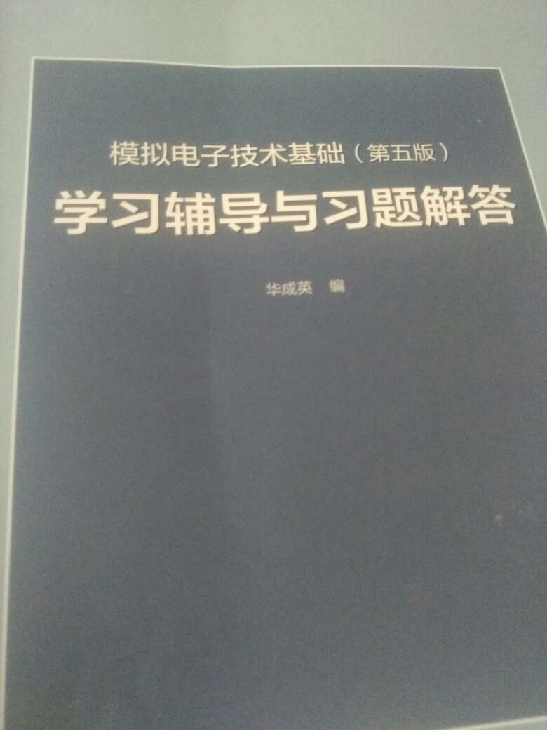 大学的课本，很实用哦