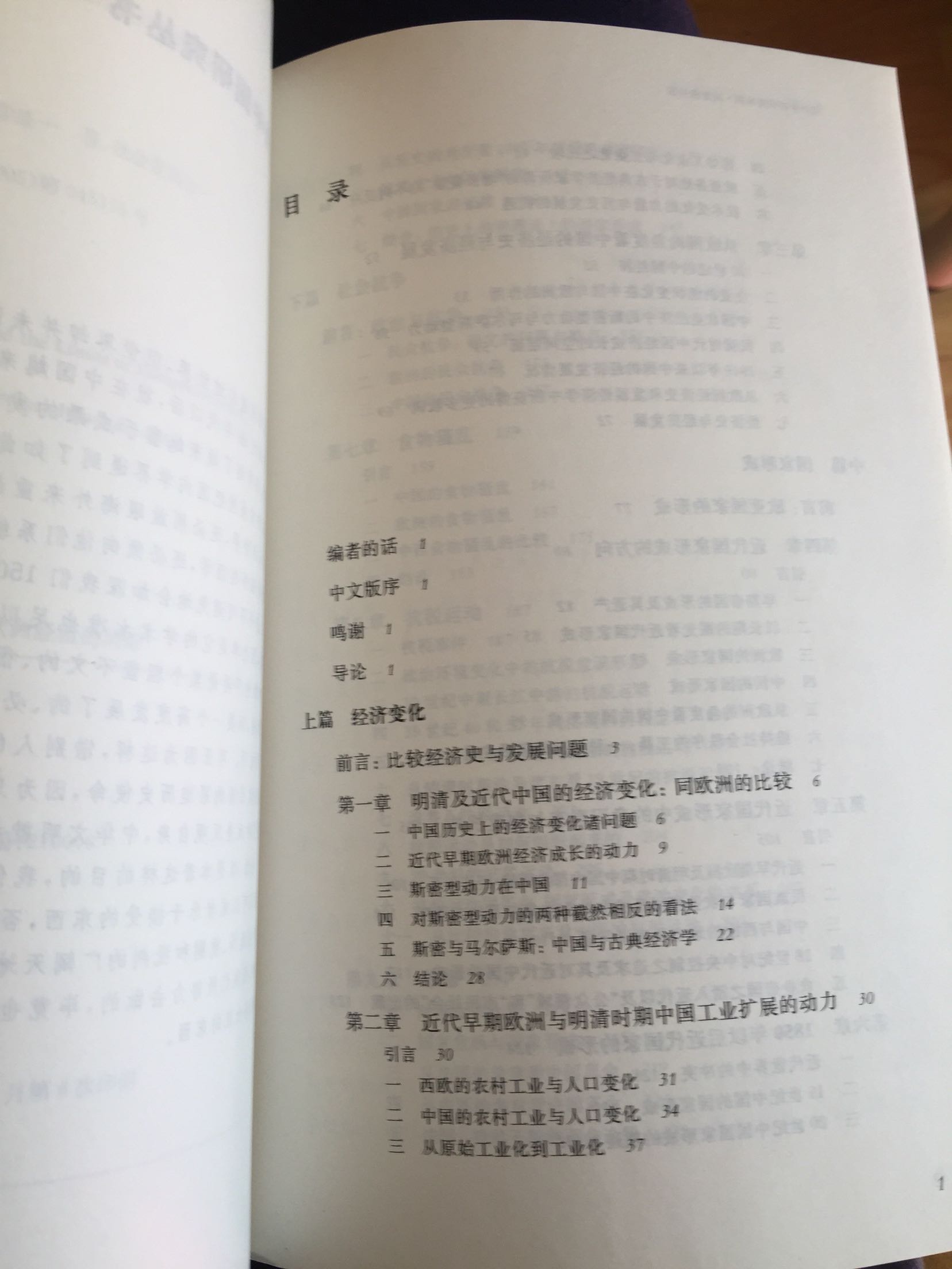 海外中国研究书系是我非常喜欢的一个系列，从本科开始到现在收藏了20多本这个系列的书。遗憾的是没有一个书店里有全集，所以只能一本一本的买，这次碰到的这本主题就很令人感兴趣，希望不错^_^
