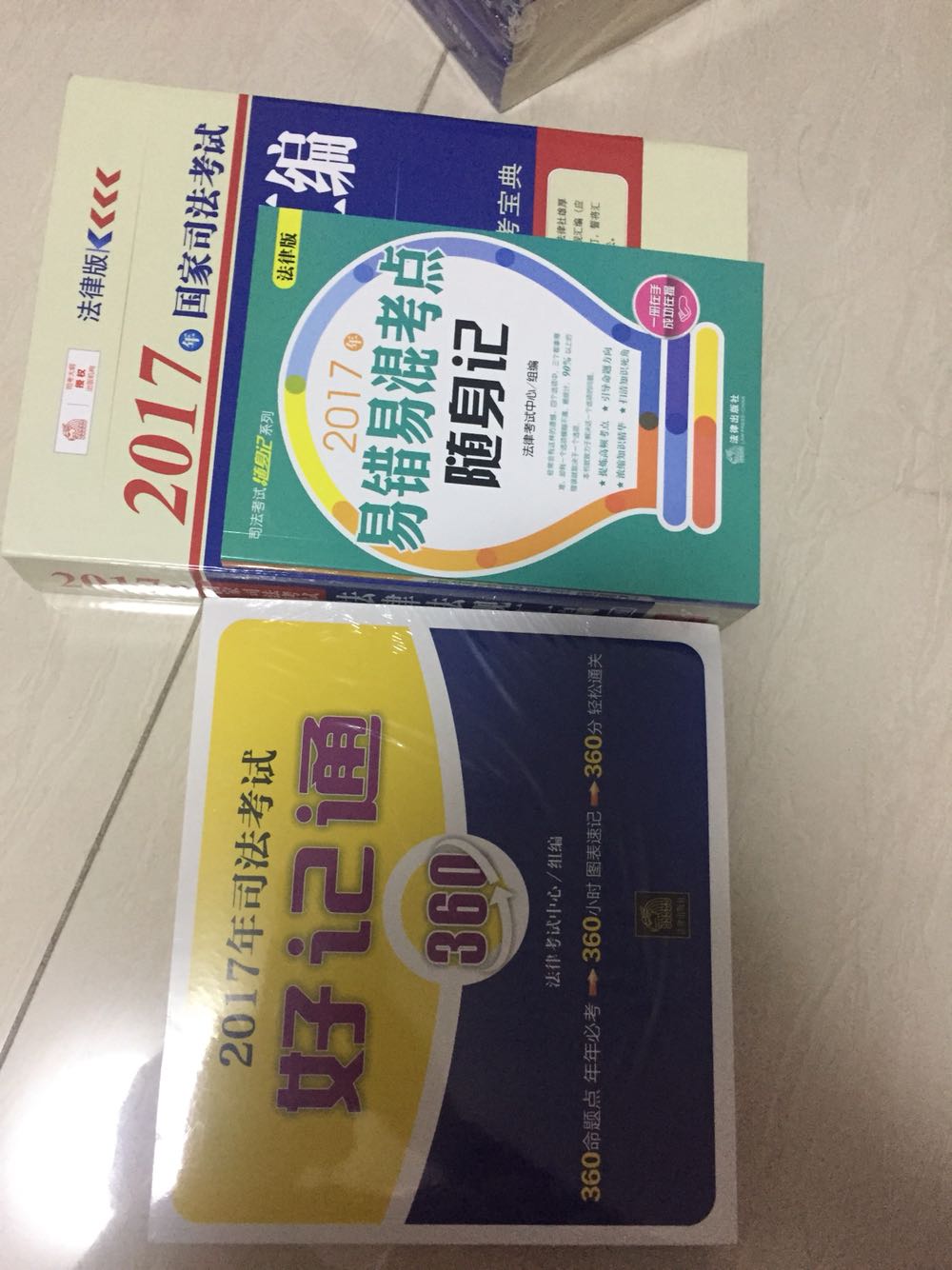 又快又好，字迹清晰，正版！推荐购买，春节期间还有优惠了10元，挺值的，希望今年过司考