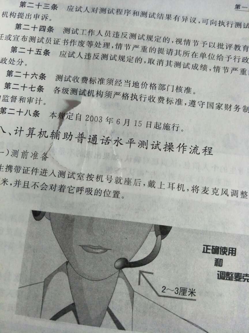 和买了假书一样