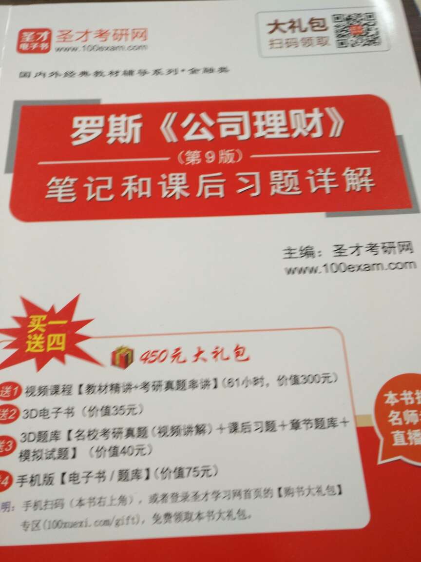 纸质顺滑，包装完好，体验不错