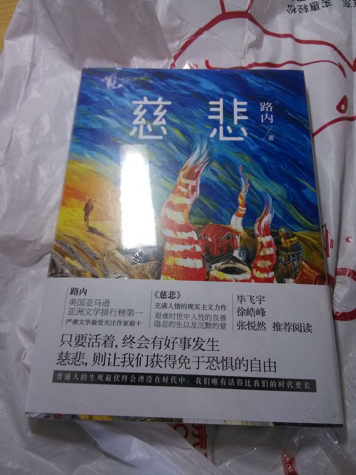 包装不错，没有损坏。印刷质量还可以。