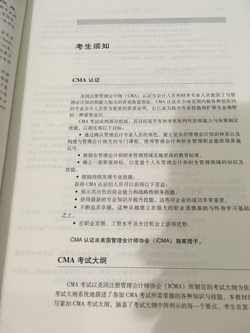 正版，书的质量不错，收到书后才发现上册是全英文，下册是全中文的
