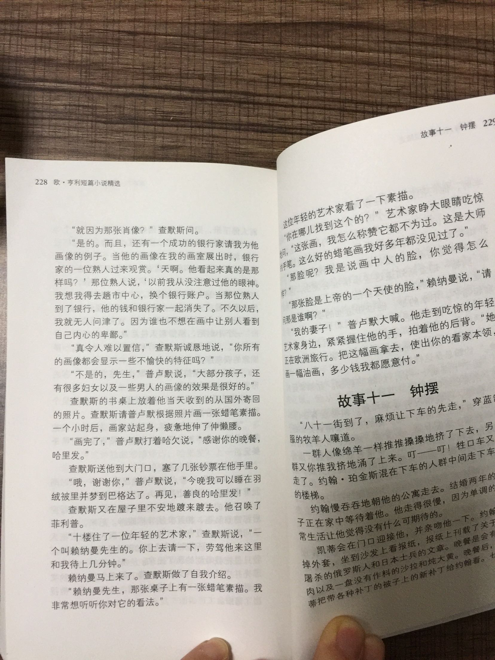 小小的一本书，简单易懂，后面有中文翻译。