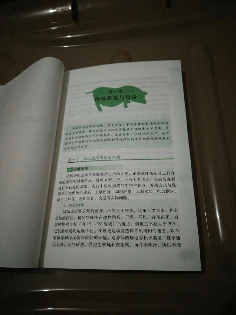 棒！很实用的养殖技术；