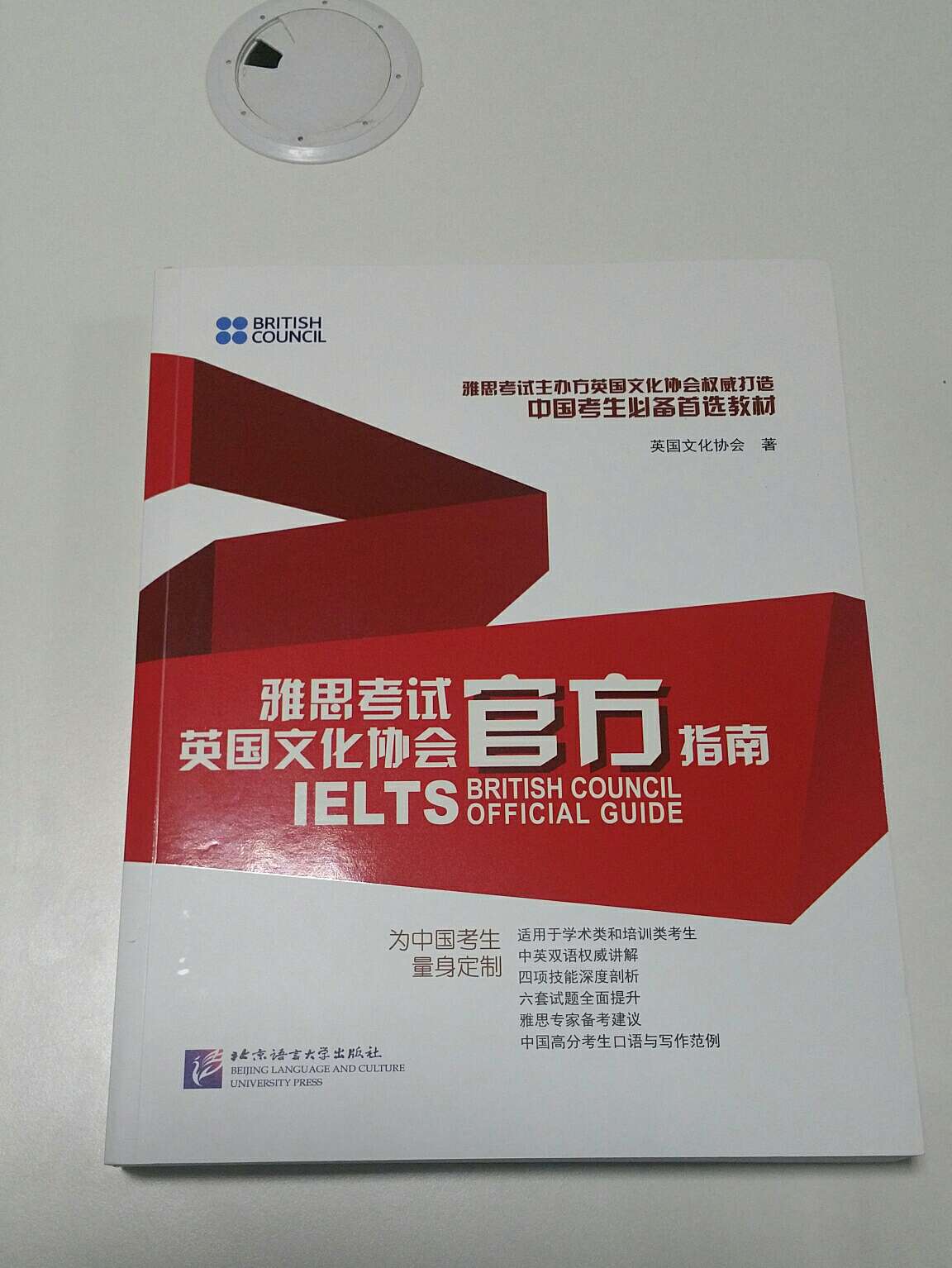相信北京语言大学的实力。希望雅思能有个好分数。