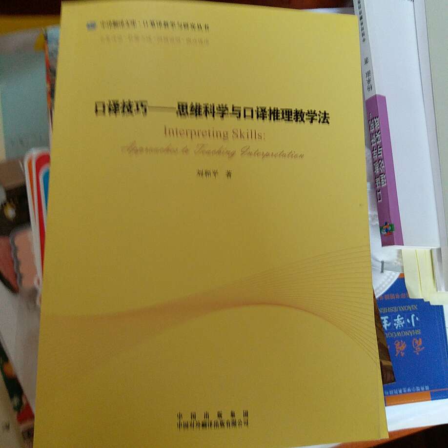 刘和平老师的书，非常经典。
