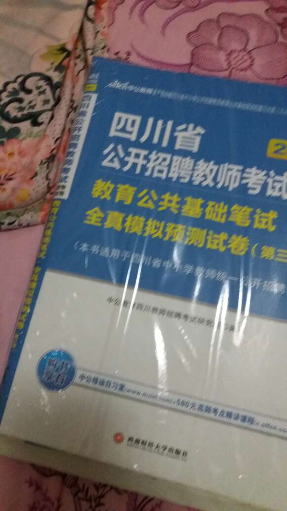 还没有看，封面还可以，不知道里面怎样