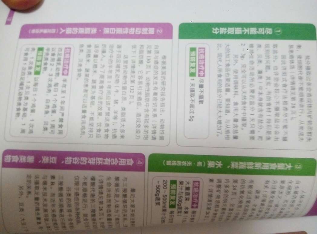 吃新鲜健康食品，你懂的