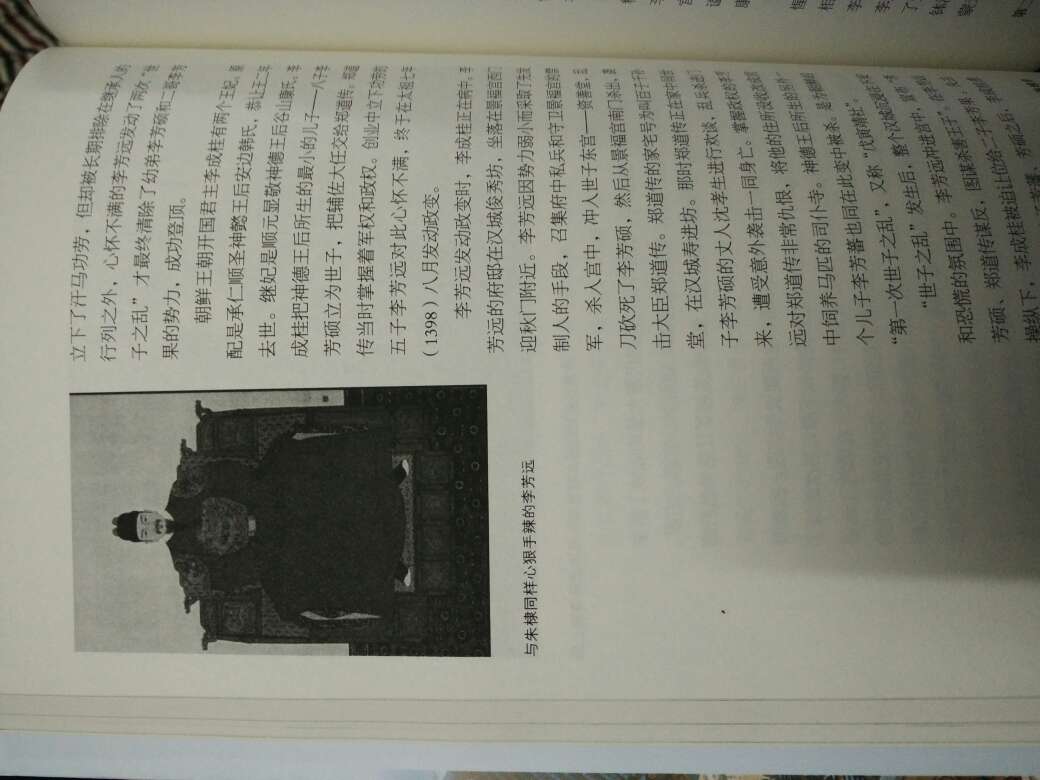 大概翻了下，书本内容从元到明末历史时期，分析了与日本的关系，详细看后再分析