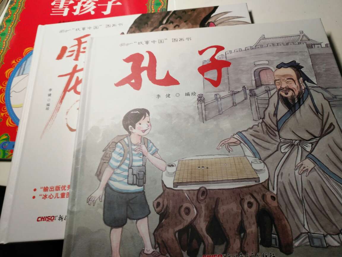 值得推荐的故事中国图画书，之前囤了许多外国的绘本，现在看来我们民族也有许许多多的值得收藏的图画书，只是以前没有发现，支持我们民族自己的作品！