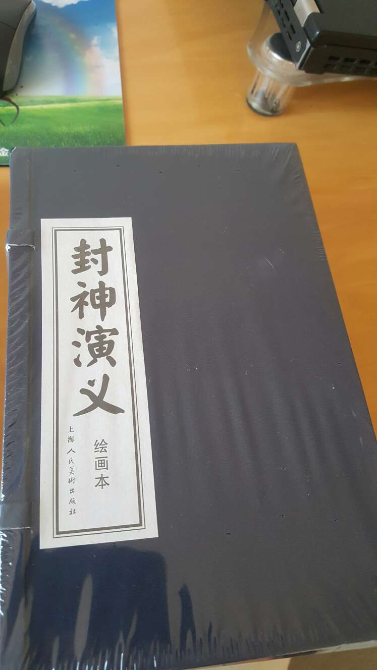 正版书籍，字迹清晰，印刷质量很好，送货快，犹如自家超市。赞一个