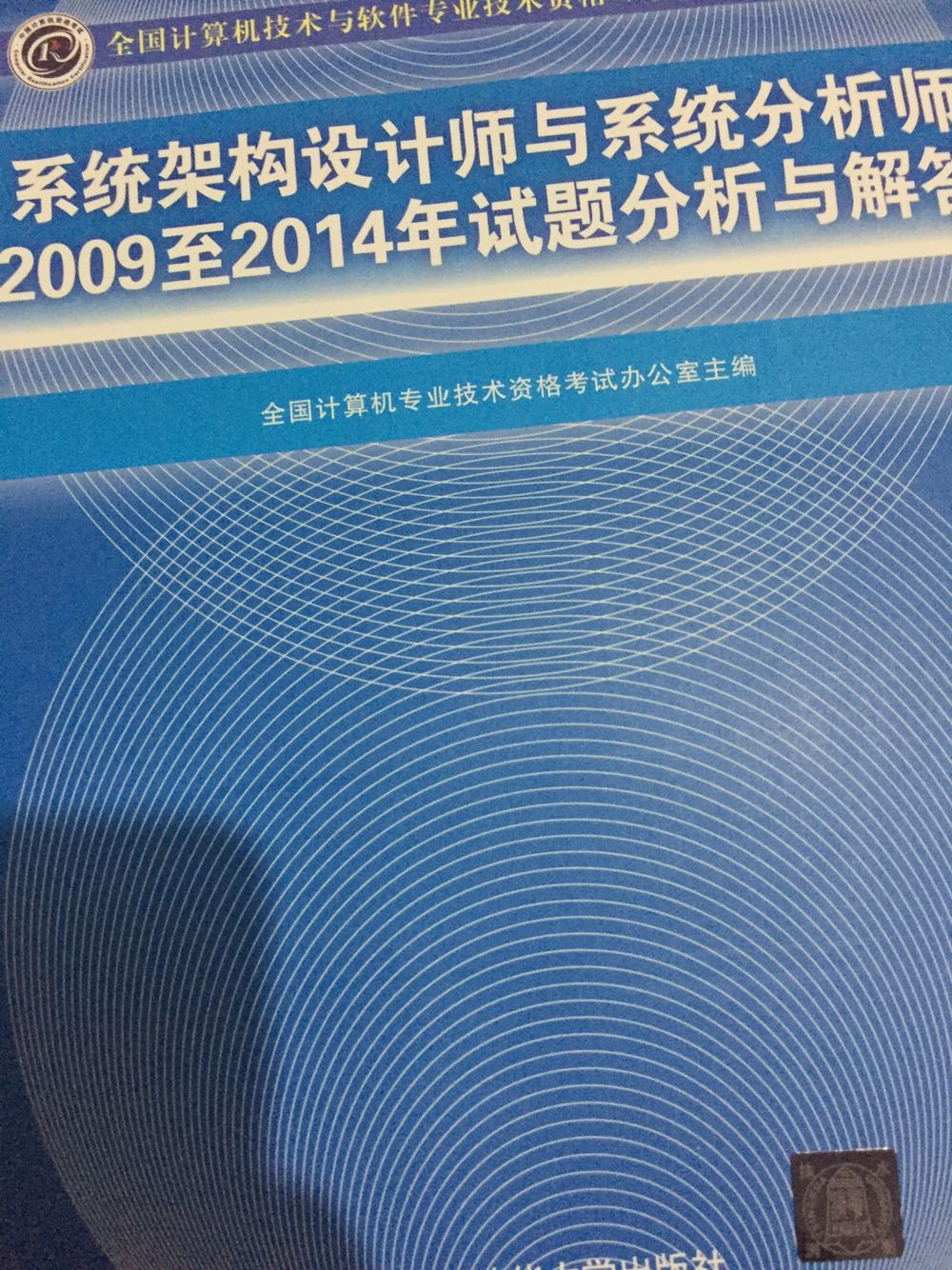 官方教材。今年好好准备