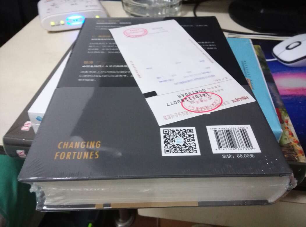 过年时下的单，今天就收到了。昨天显示已经到目的地了，应该是由于积压的商品太多了，配送站一时也消化不了，这点可以理解。没想到节后开始上班了物流依然这么给力，确实比第三方快递的速度快很多，这也是我始终支持的原因之一，因为的购物体验是在太棒了！只是这下也没时间看，待以后再看吧！中信出版的书应该不会差的。只是单本书籍的发货一般都是只用塑料袋包装的，很容易出现撞坏书角的情况。书外面有塑封包装，这点还好。其他方面都满意！以后继续上买书……