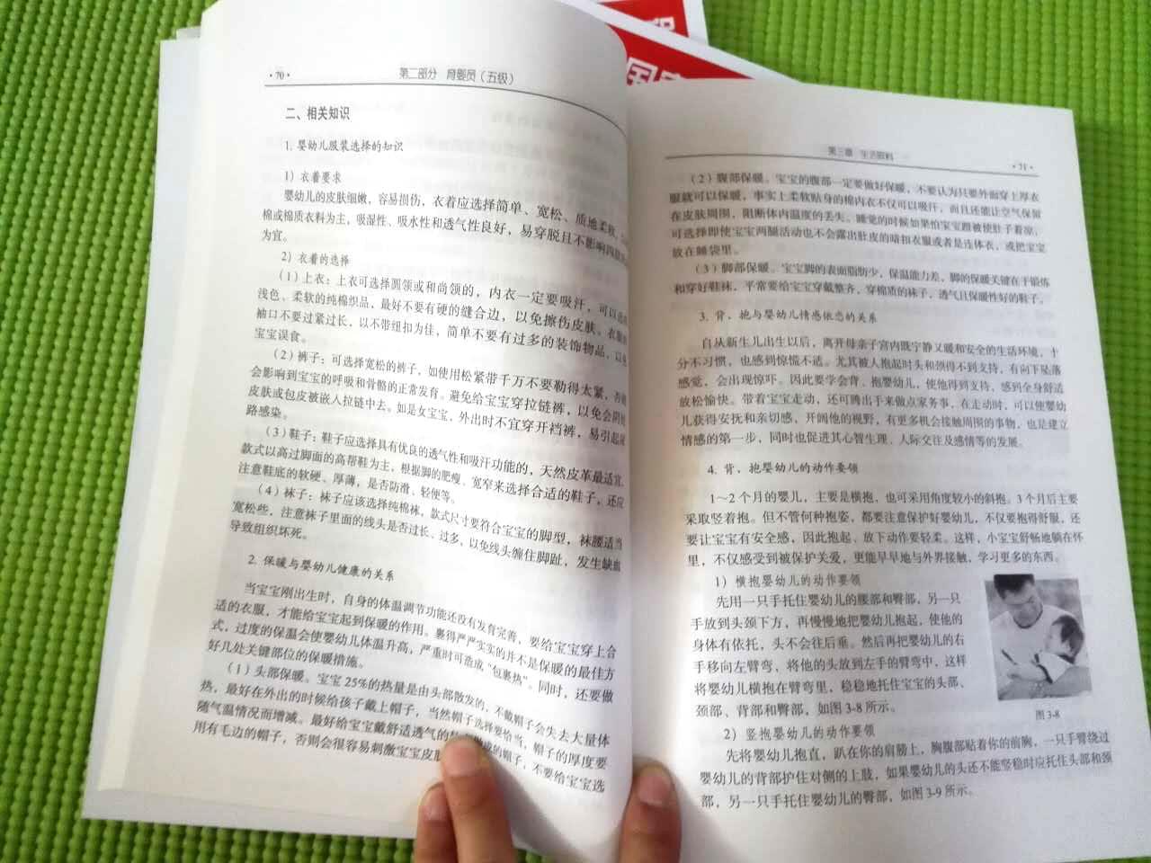 有宝宝的可以买来看，就不用请阿姨了，自己就可以带宝宝，这是我们上保育员培训的时候，有个专业老师推荐的，很好，很实用，写的也是通俗易懂