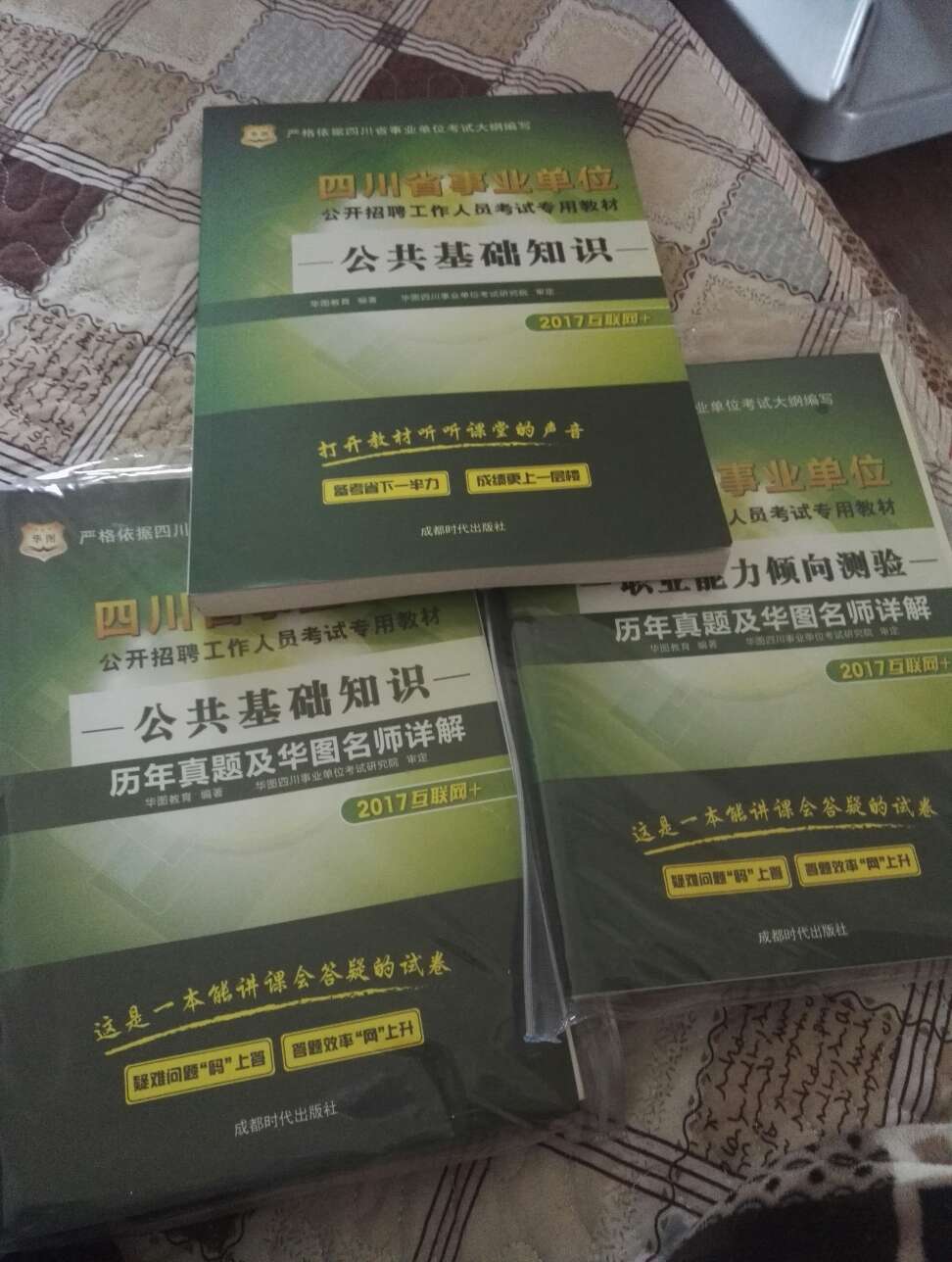 希望考试过关，希望能够考上，就好比古代考进士，考举人一样，希望考试成绩能够比较好