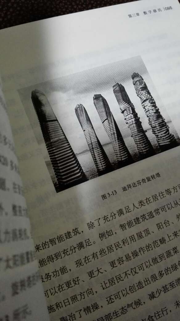 这本书讲的是智能化技术，三体指的是物体，意体和数体，不是刘慈欣的“三体”。