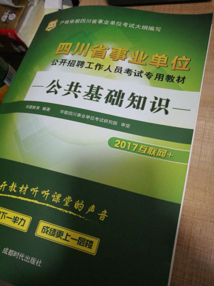 整体不错，具体效果要等我35岁考不了了再告诉你们。