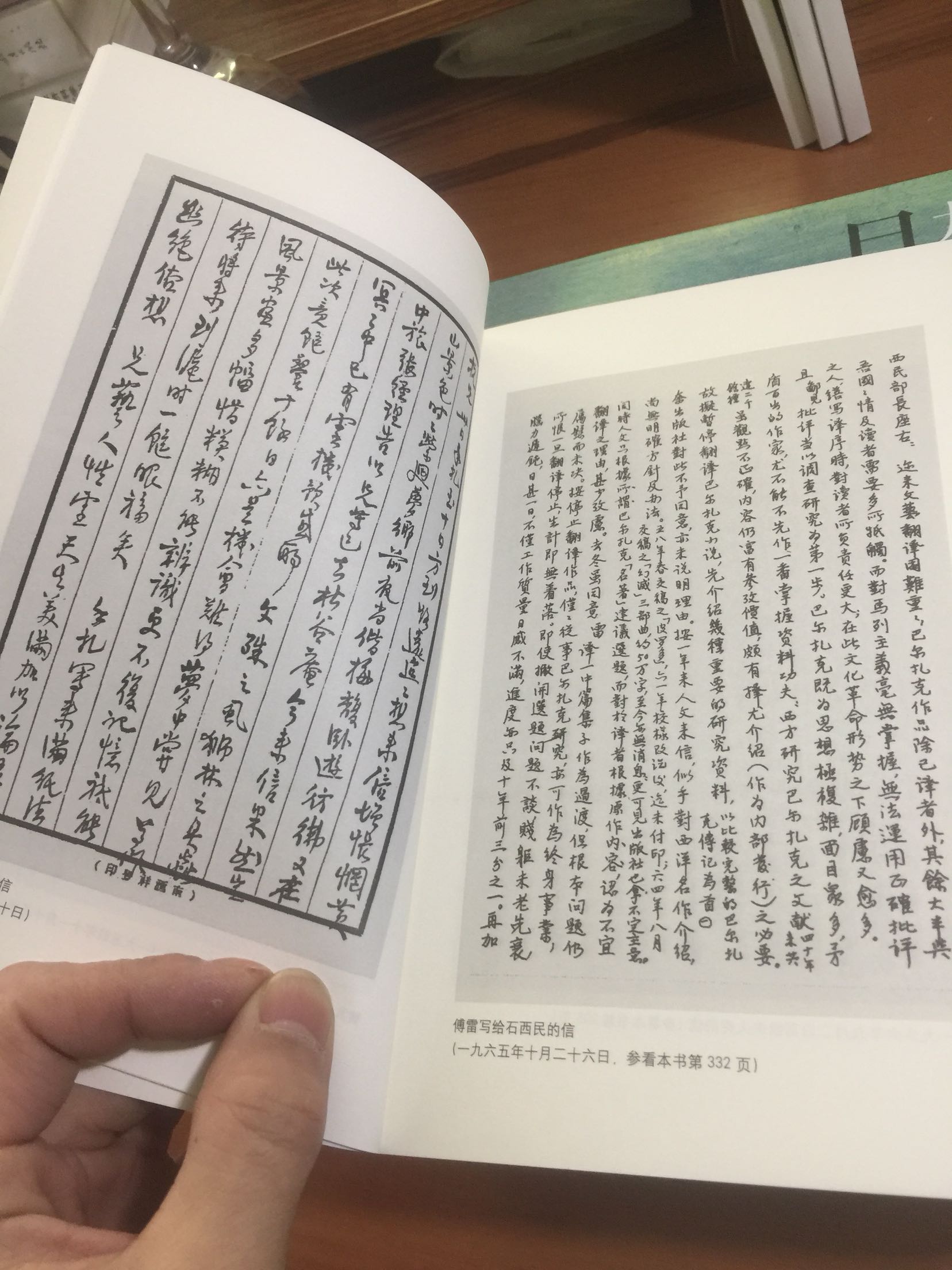 新书到手，包装完好，装帧精美，头版头印，上海三联书籍一直不错！