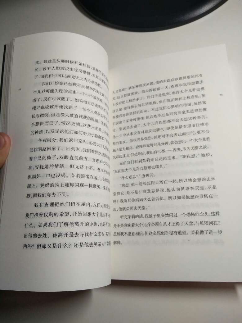 万万没想到是英汉版，前一半汉语，后一半英语，没有图里看到的那么厚