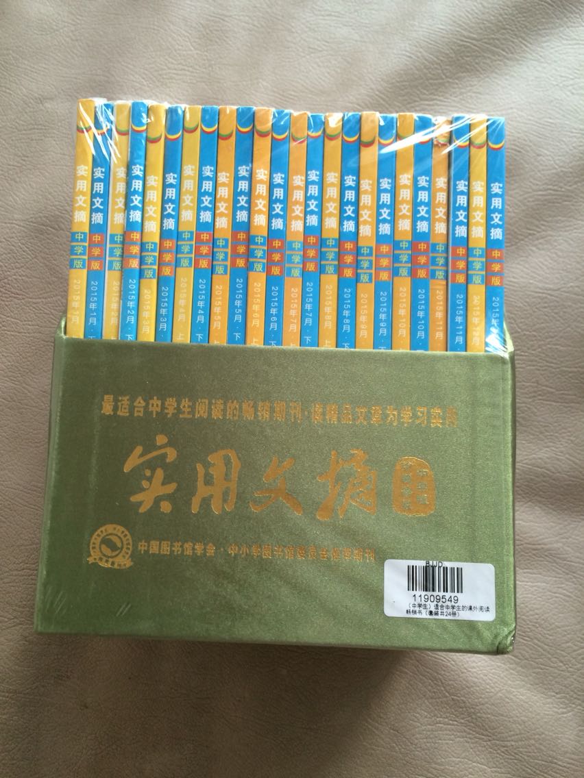 看着包装挺好不知道怎么还弄坏了一本，就这样吧，希望以后包装可以改善一下