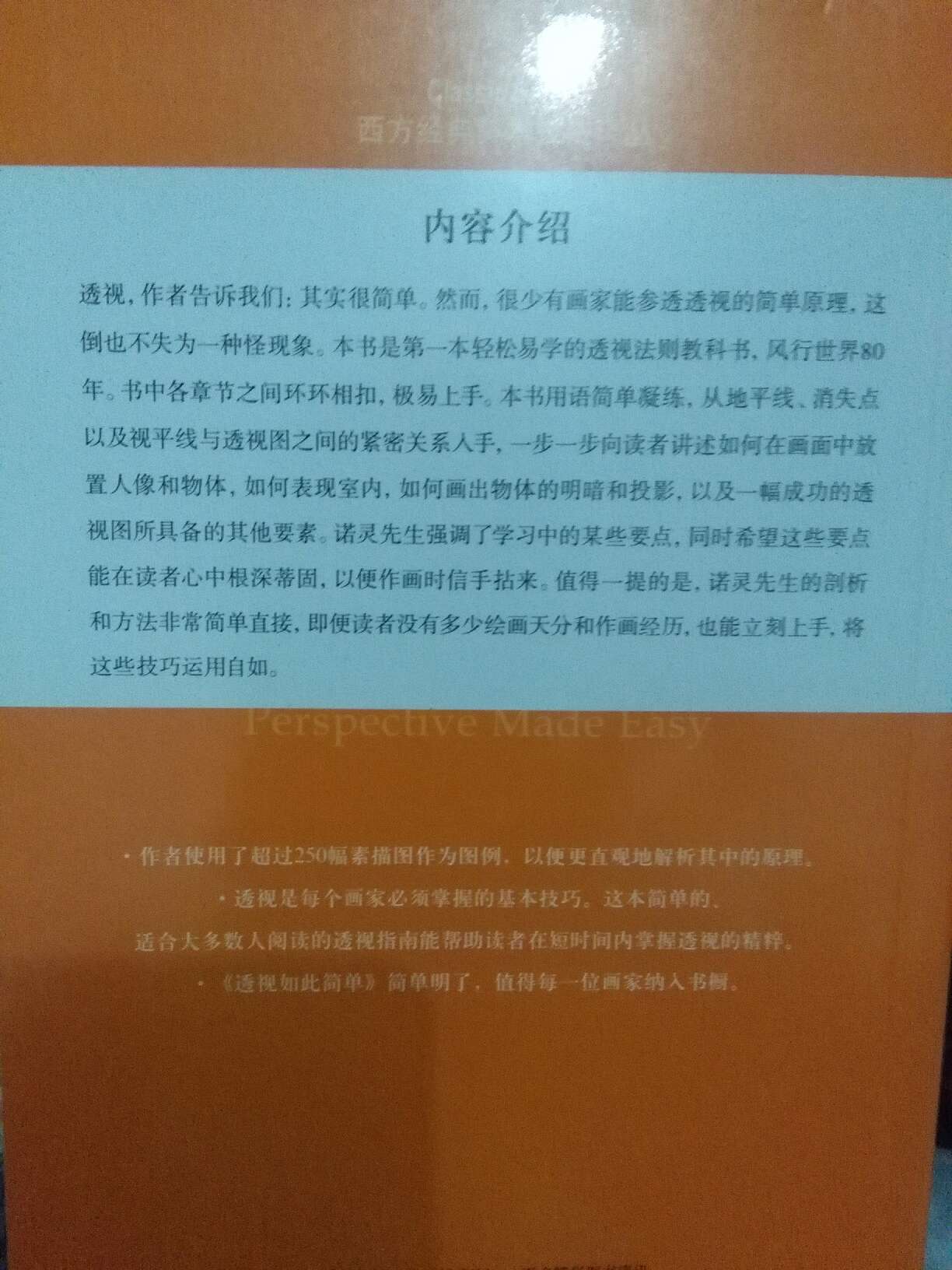 真本书是32开 内容不多 不过既然是畅销书 希望不错吧