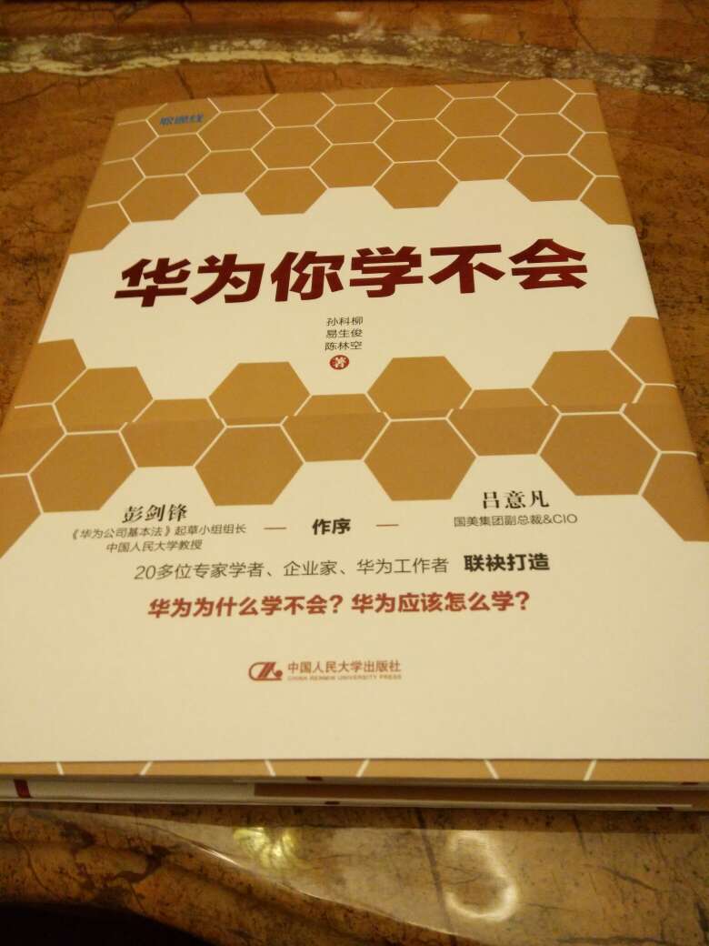 1.组织方式：解决“资源在哪里、怎么整合”的问题。2.战略管理：解决“朝哪个方向走、做什么”的问题。3.领导体制：解决“怎么指挥与协调”的问题。4.管理科学：解决“怎么管”的问题。5.工作方法：解决“怎么做”的问题。