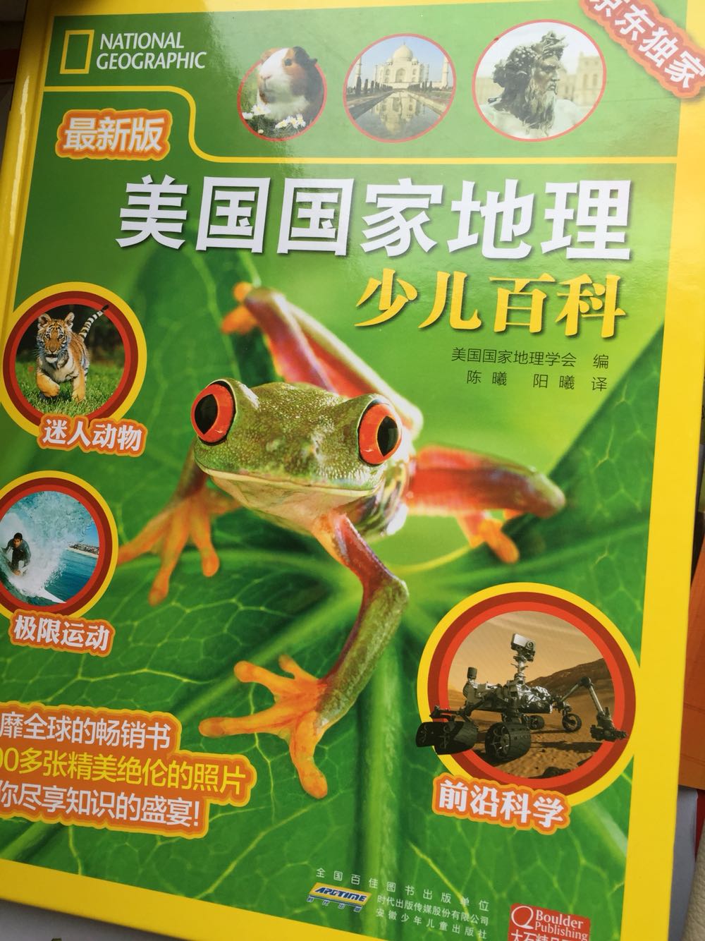 这种破书还这么贵，跟那些动物植物大百科有什么区别？
