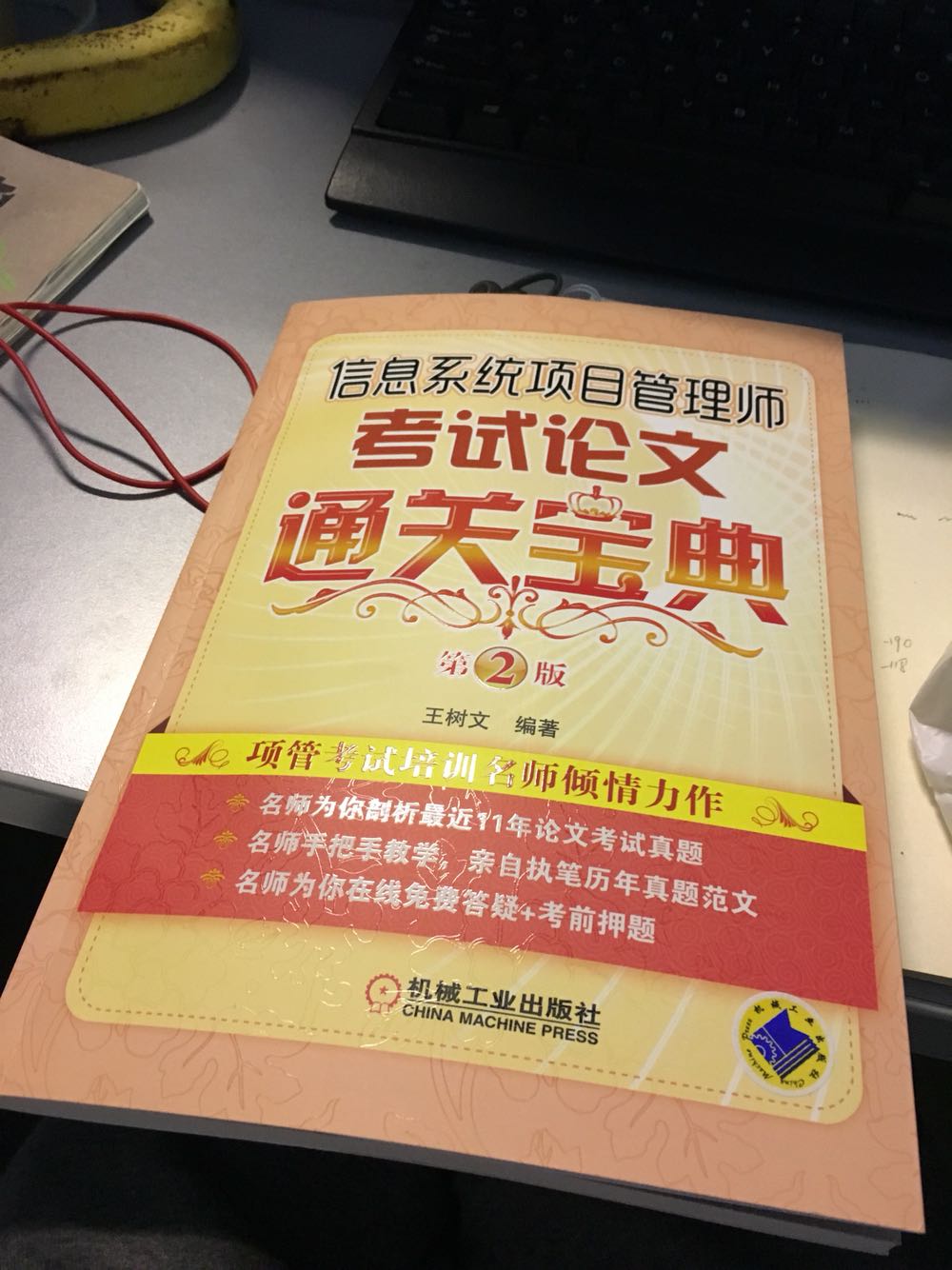 封面是折断的 腊鸡