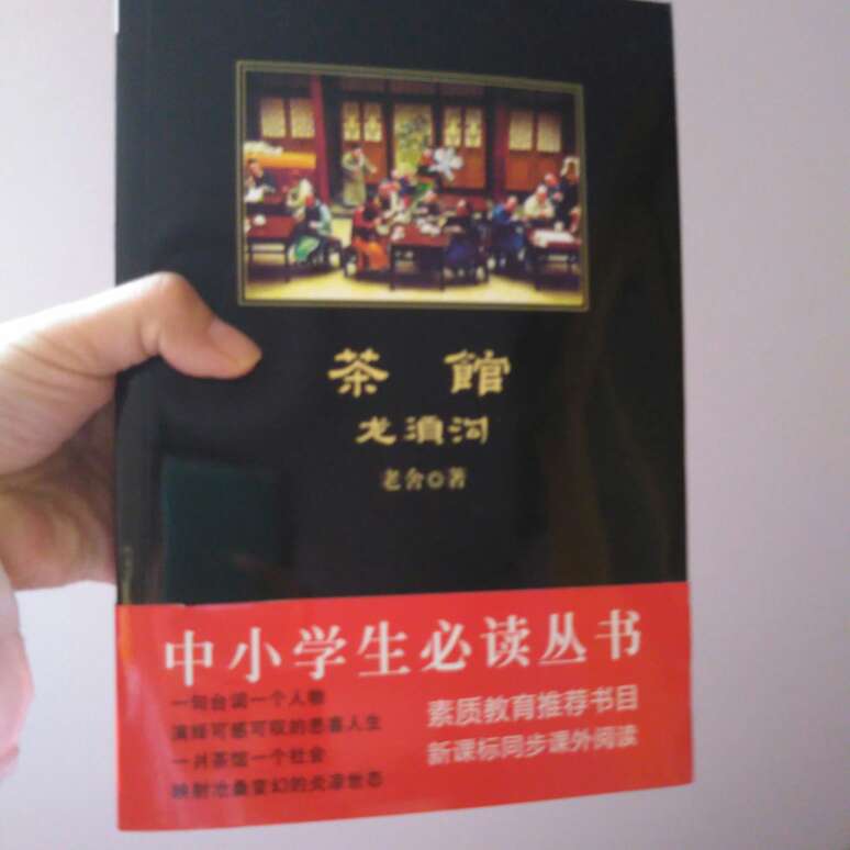 不错的一次购物，女儿老师要求买的，包装挺好的