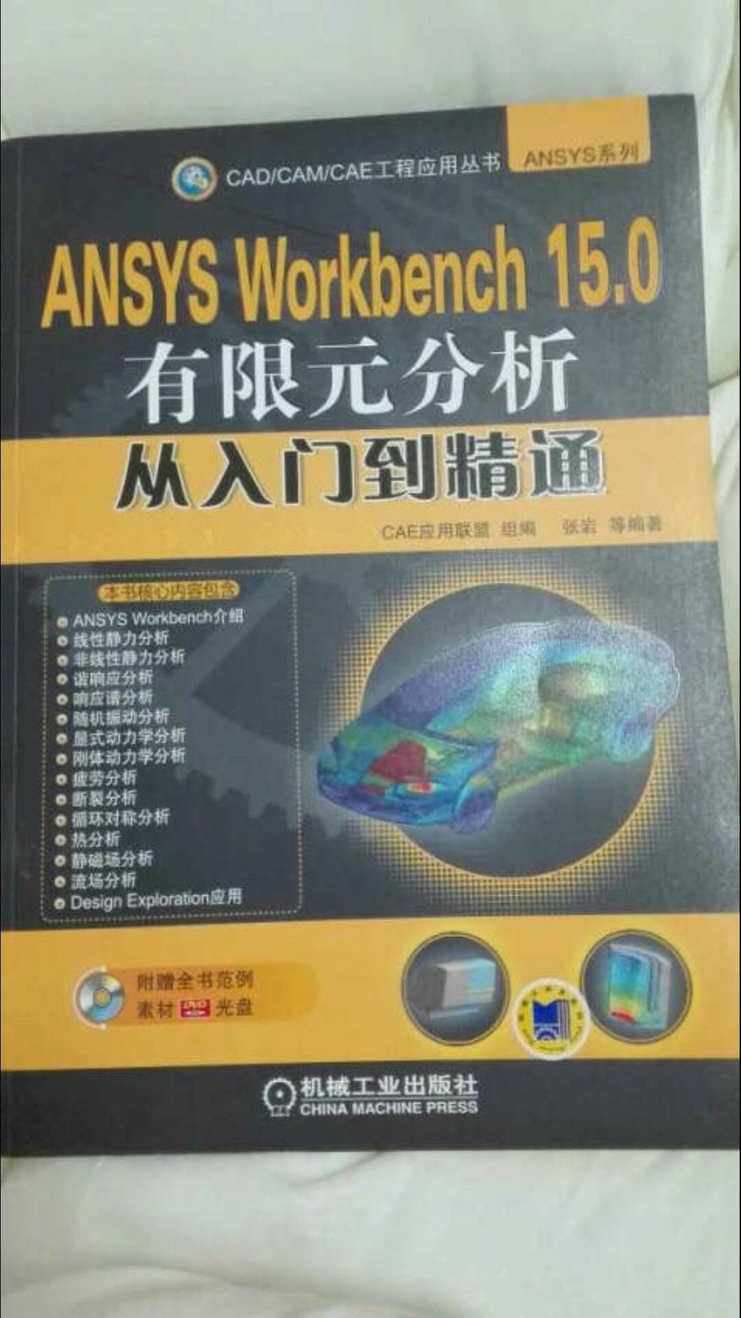 感觉书的质量一般，光盘里没有视频教程，只是几个素材，要买的人注意了！