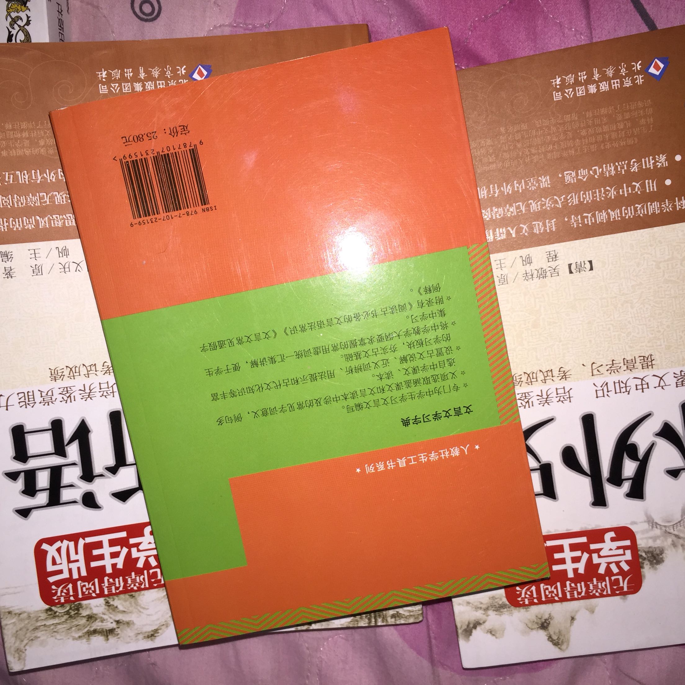 还不错，就是字小了点，眼睛稍觉累！