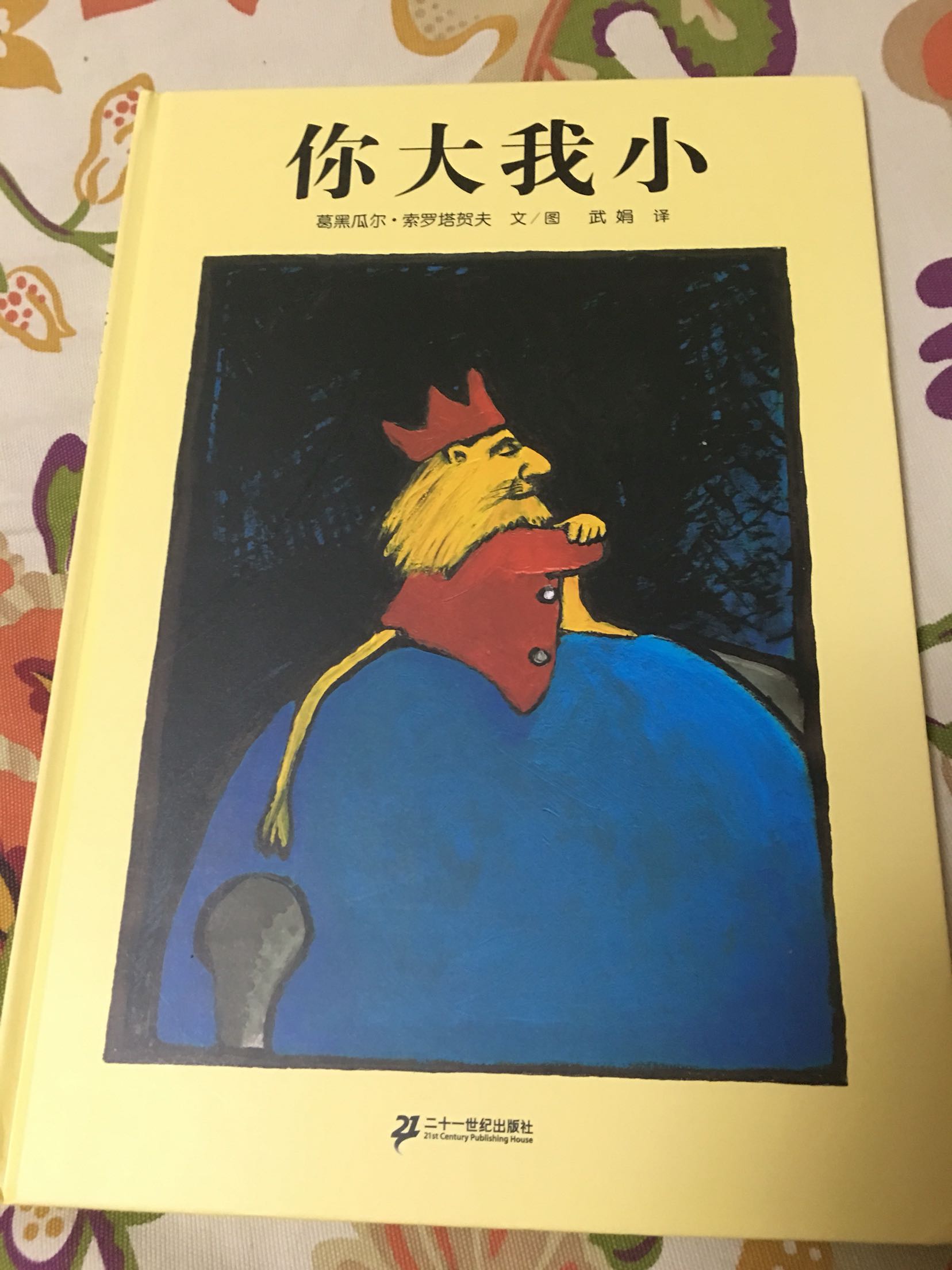 之前借阅的时候发现了这本书，还不错，很?哲理，所以买回来了。