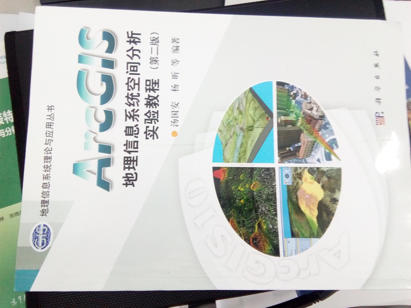 对于arcgis的操作学习来说，很不错的书