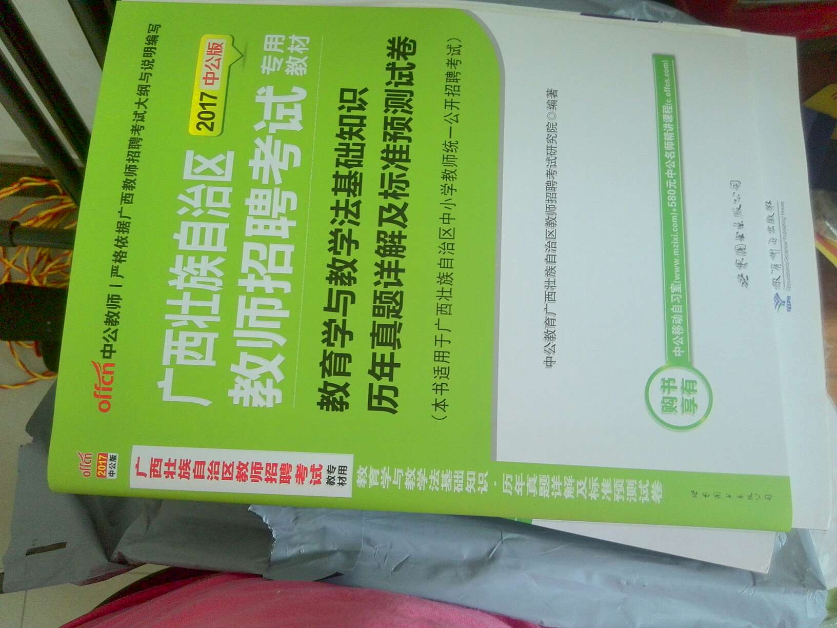 纸质挺好的，包装也不错，慢慢啃吧，加油！