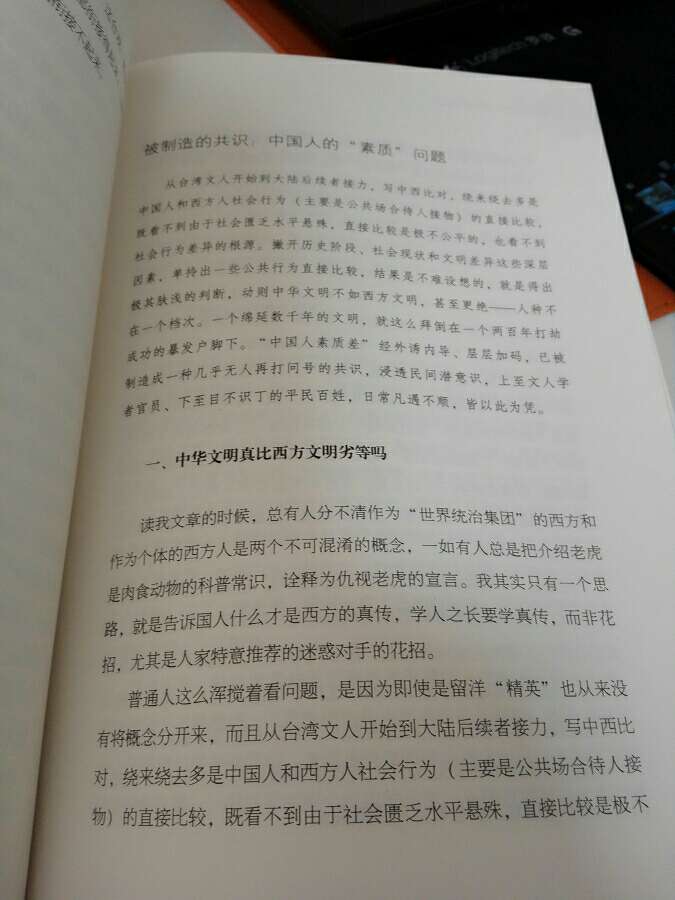 看电视节目，推荐了这本书。里面有很多，我们平时可能想不到，只是作者亲身经历后经过思索的。还是不错，值得一看！