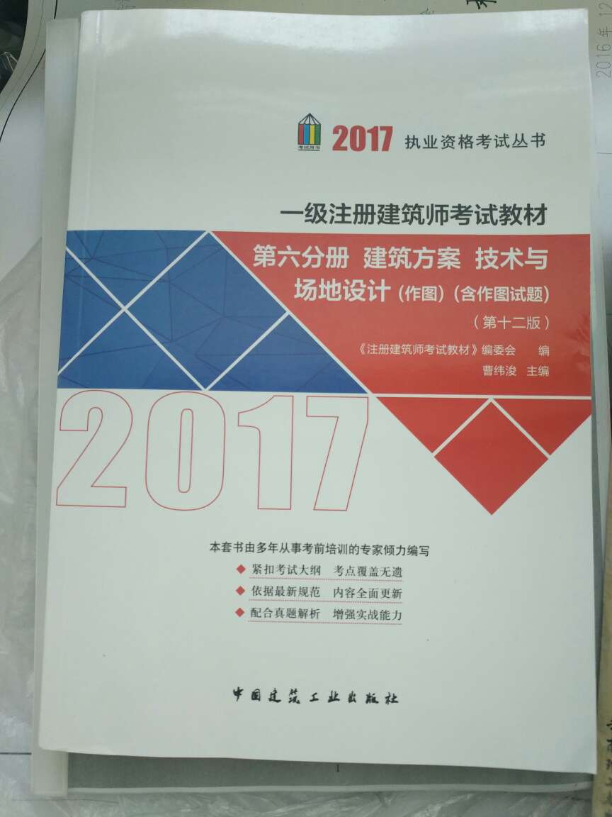 正版的，不错，希望今年好运气