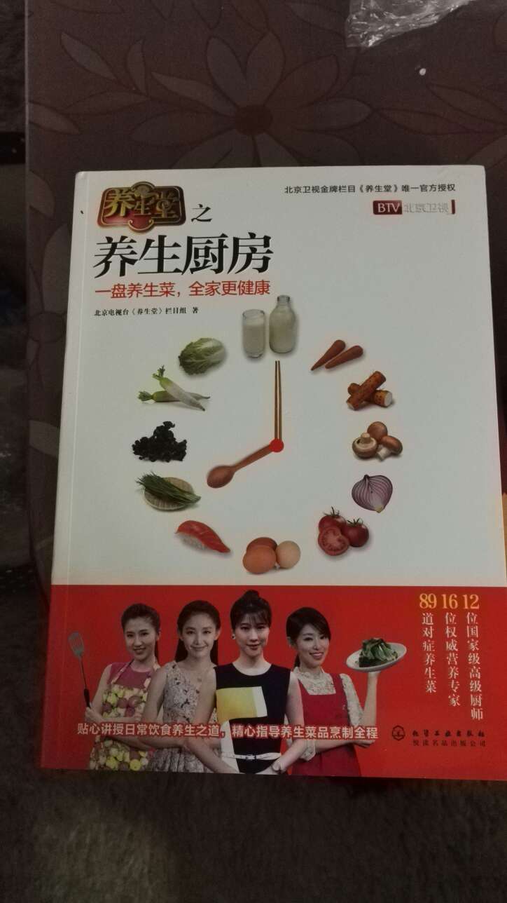 一本养生的好书，印刷漂亮，说明清楚，操作简单，好评