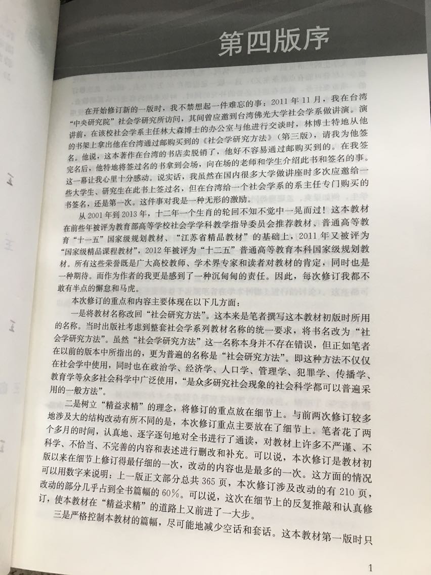 很实用的书！除了贵点没毛病！以前做论文时用过旧版的就很好，这次看到新版的继续回购！