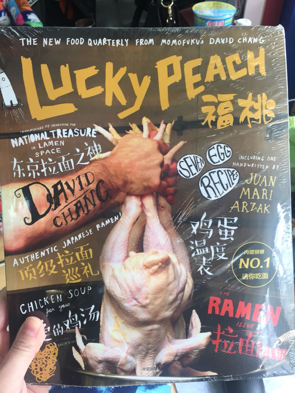 前同事努力把lucky peach引入到国内了，从公众号开始，到杂志，希望做的越来越好。