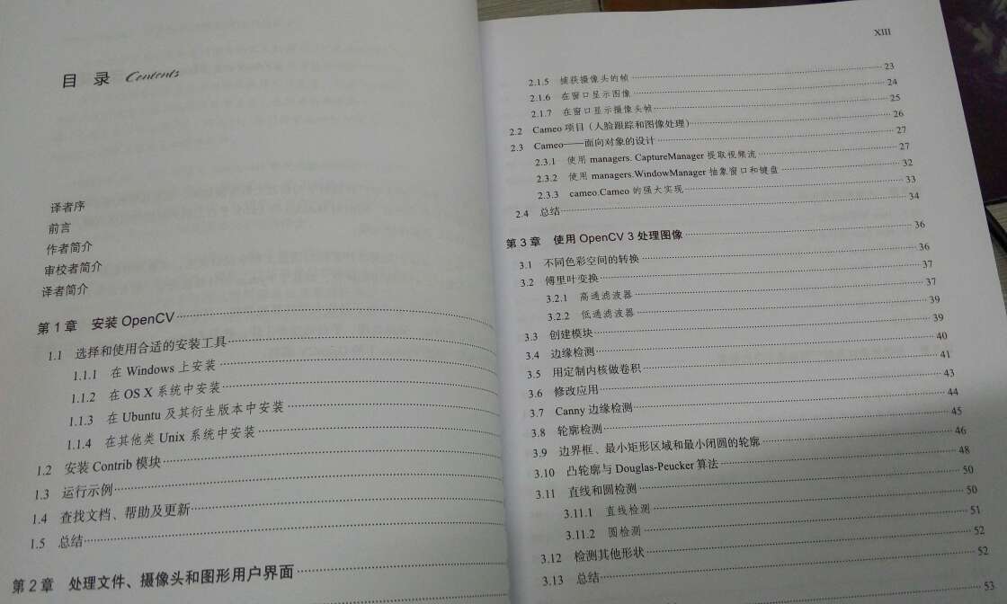 比较薄的一本书，看了看内容之后，突然觉得不是很需要这本书。算了就不退货了