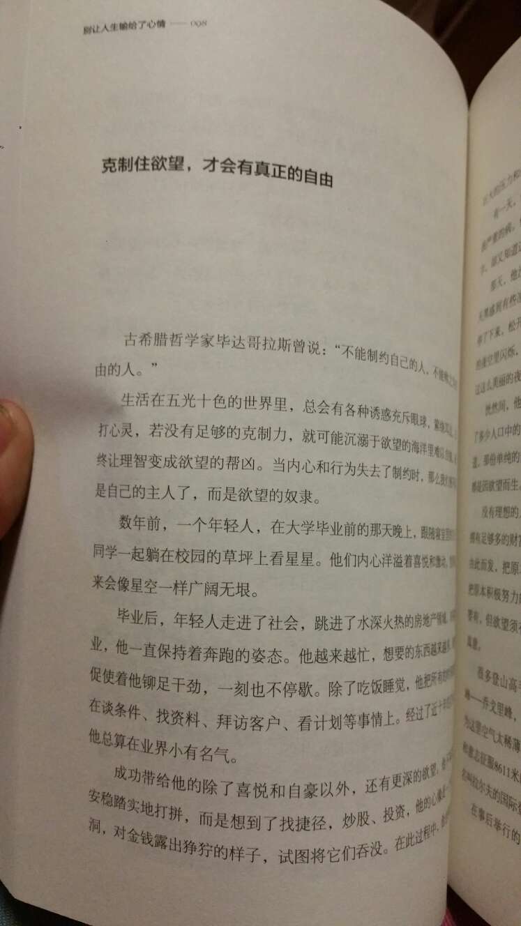 包装精美，纸张挺好，正版的，快递及时。