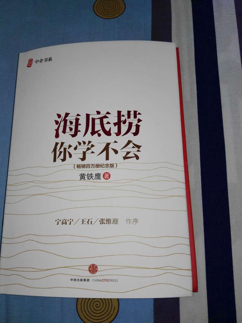 老板推荐购买的，纸质好，物流速度快，值得信赖