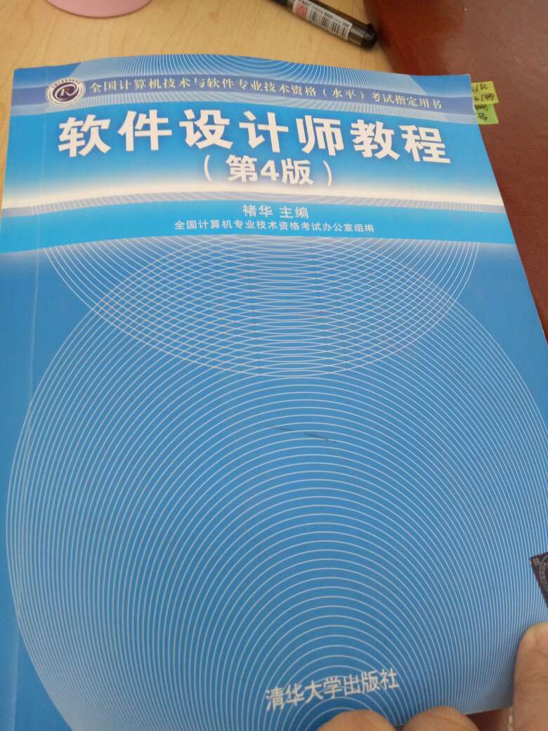 书好厚啊，软考推荐用书，期待可以考过