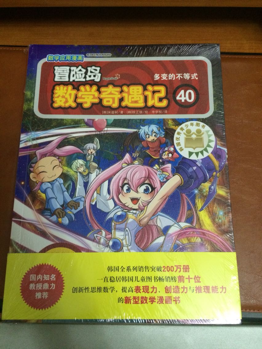 孩子挺喜欢的 有意思还能学到一点知识 钱没白花