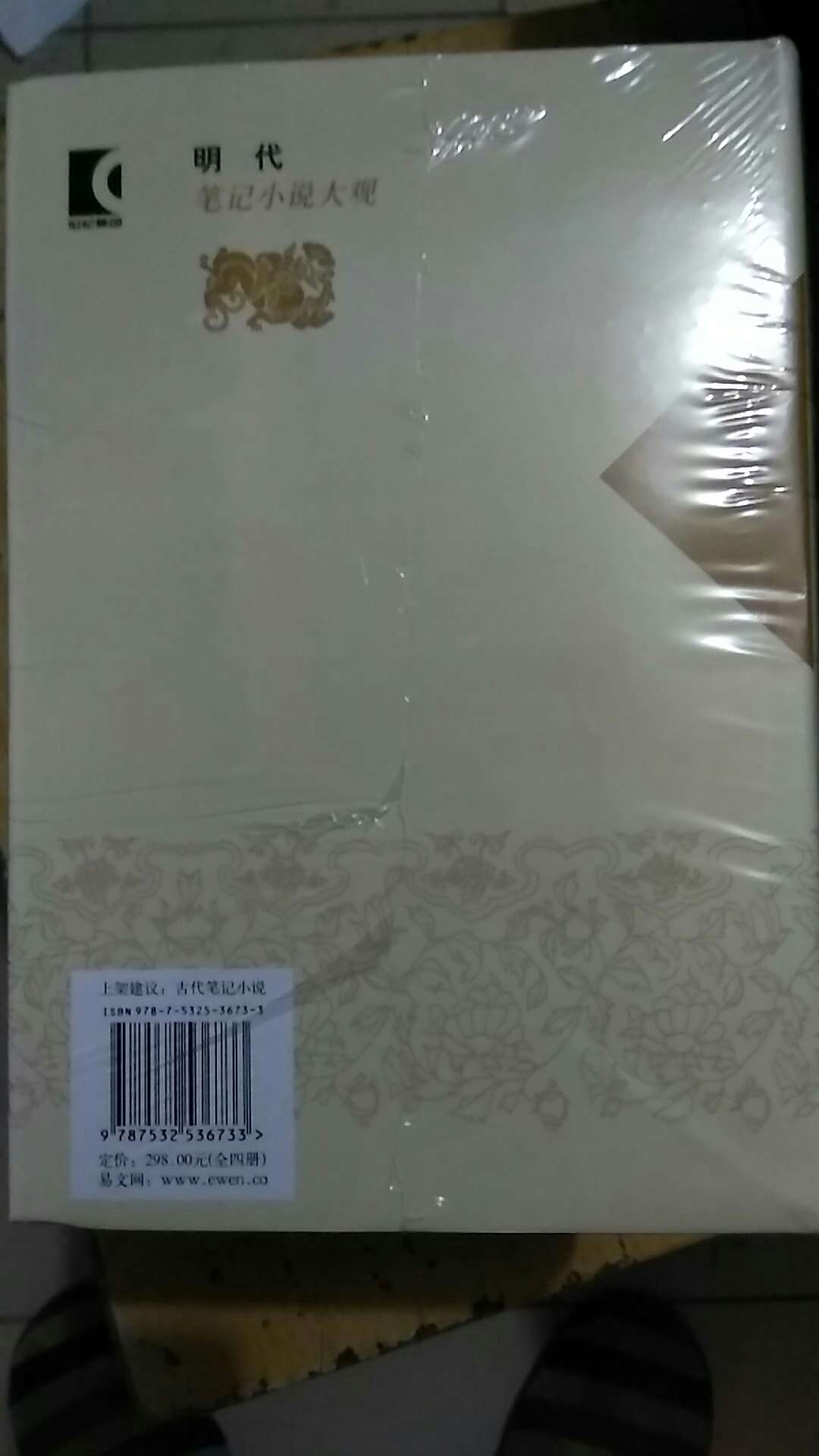 胡元瑞书盖得之金华虞参政家者。虞藏书数万卷，贮之一楼，在池中央，小木为彴，夜则去之，榜其门曰：“楼不延客，书不借人。”其后子孙不能守，元瑞啖以重价，绐令尽室载至，凡数巨舰，及至，则曰：“吾贫不能偿也。”复令载归。